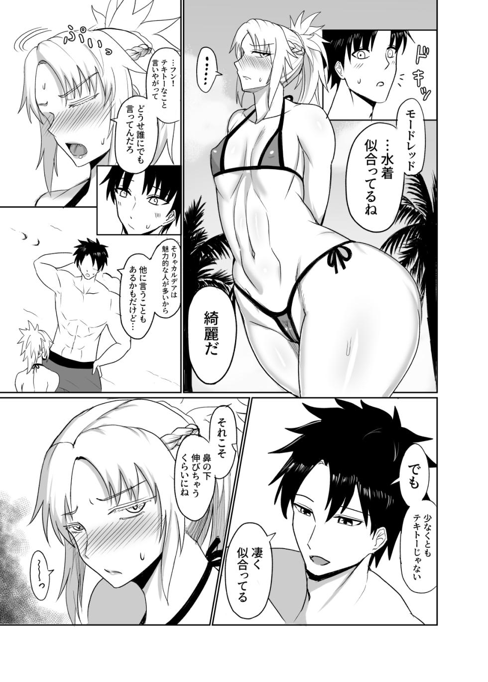 [Yuureigai Syoukyakuro (Syoukyakubutu)] Hangyaku Kishi Koi Ochi Roku (Fate/Grand Order) [Digital] - Page 7