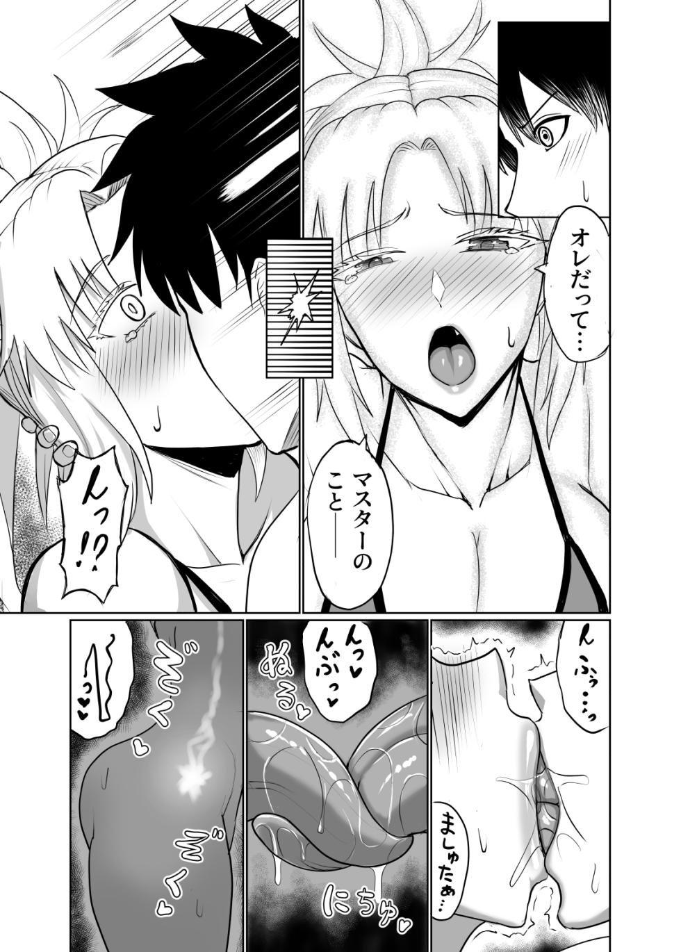 [Yuureigai Syoukyakuro (Syoukyakubutu)] Hangyaku Kishi Koi Ochi Roku (Fate/Grand Order) [Digital] - Page 11