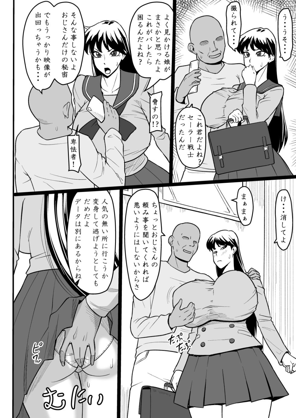 [Oneekyou (ML)] Kasei no Shugosha ga Modaeru Yoru (Bishoujo Senshi Sailor Moon) [Digital] - Page 3