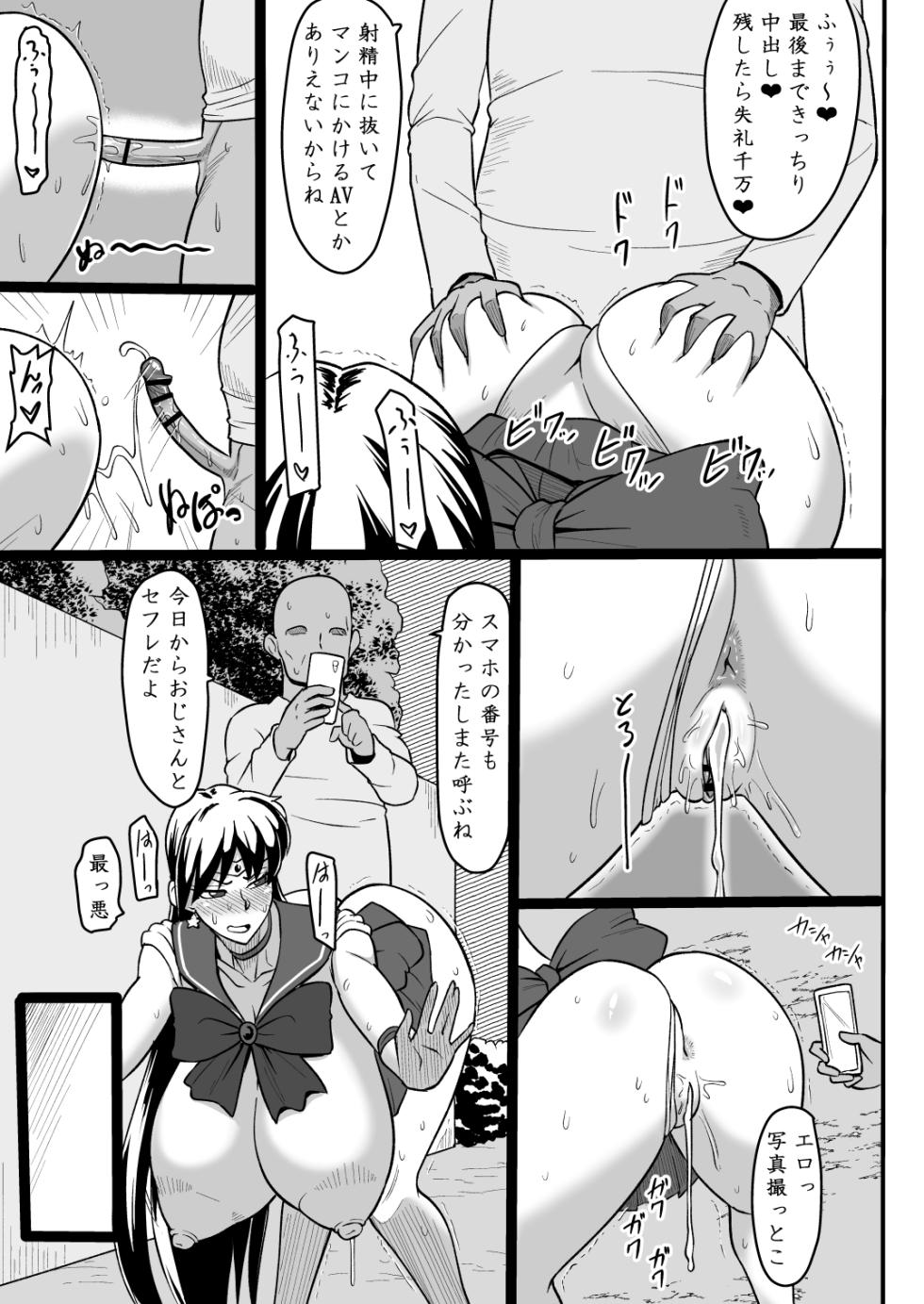 [Oneekyou (ML)] Kasei no Shugosha ga Modaeru Yoru (Bishoujo Senshi Sailor Moon) [Digital] - Page 13
