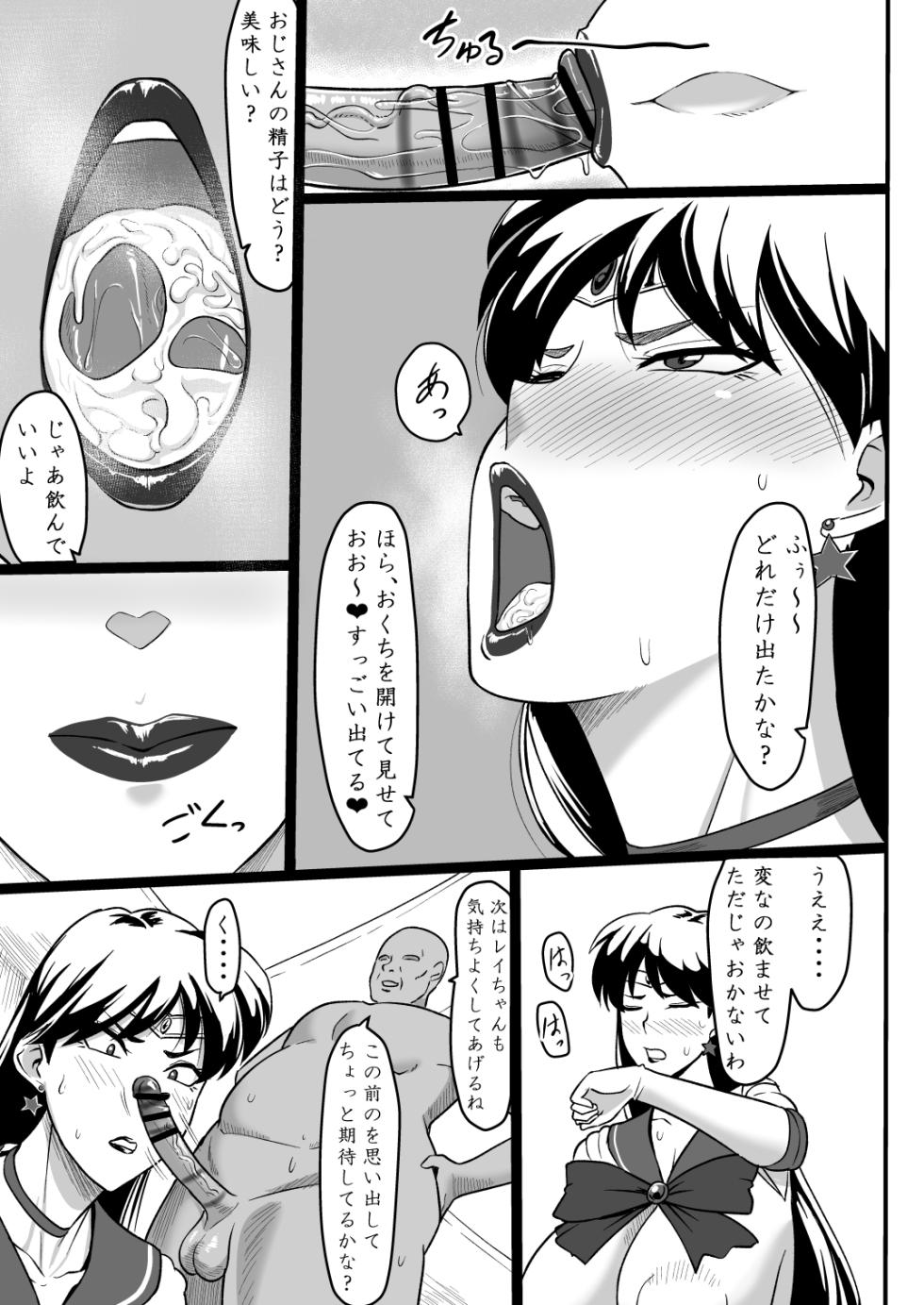 [Oneekyou (ML)] Kasei no Shugosha ga Modaeru Yoru (Bishoujo Senshi Sailor Moon) [Digital] - Page 19