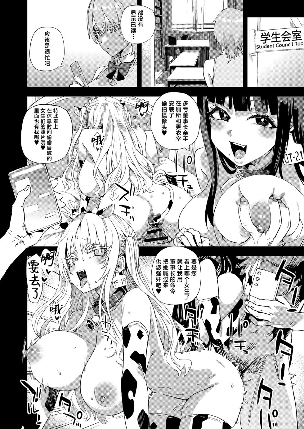 [Fatalpulse (Asanagi)] WSS ~Watashi ga Sakini Sukidatta no ni~ - Even Though I Loved Him First | WSS〜先喜欢上他的是我 [Chinese] [白杨汉化组] [Digital] - Page 35