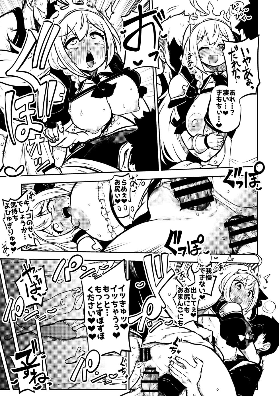 [暇人のいず] もう数がわからないプリコネ (プリンセスコネクト!Re:Dive) - Page 3
