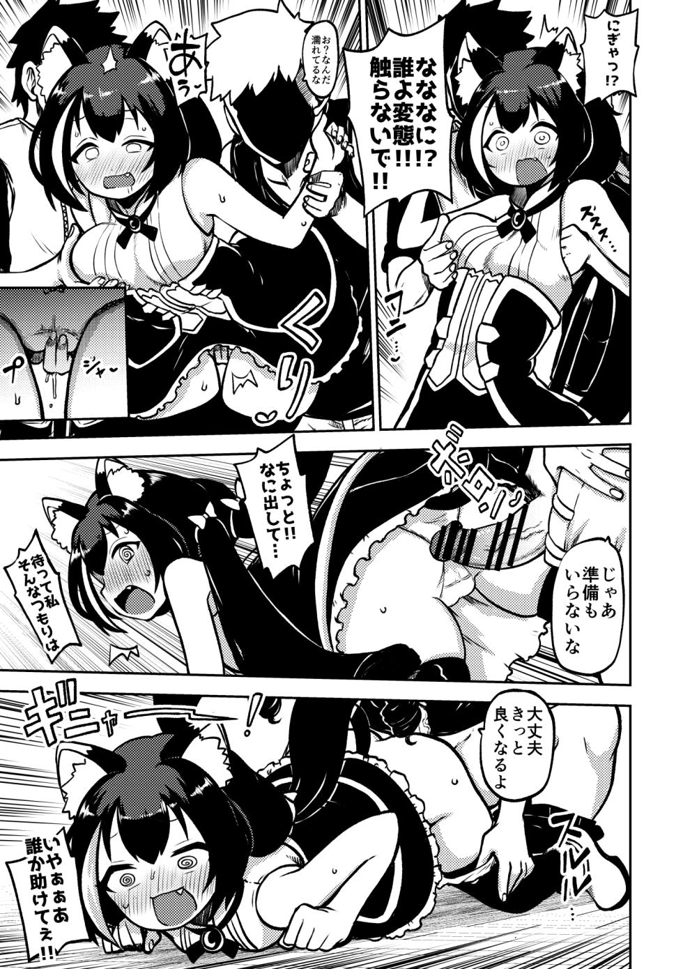 [暇人のいず] もう数がわからないプリコネ (プリンセスコネクト!Re:Dive) - Page 15