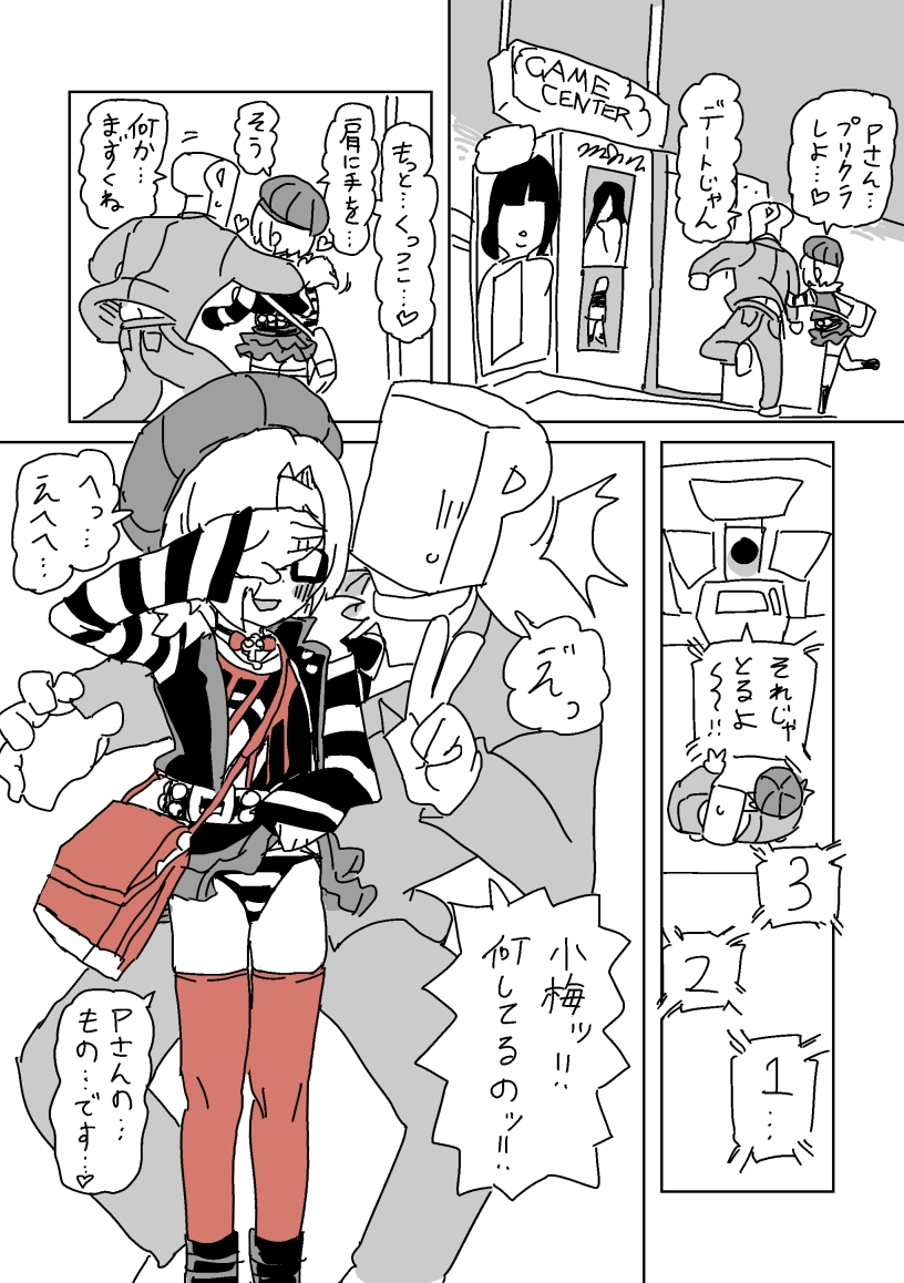 [LFTN] デートSEX白坂 (アイドルマスター シンデレラガールズ) - Page 5