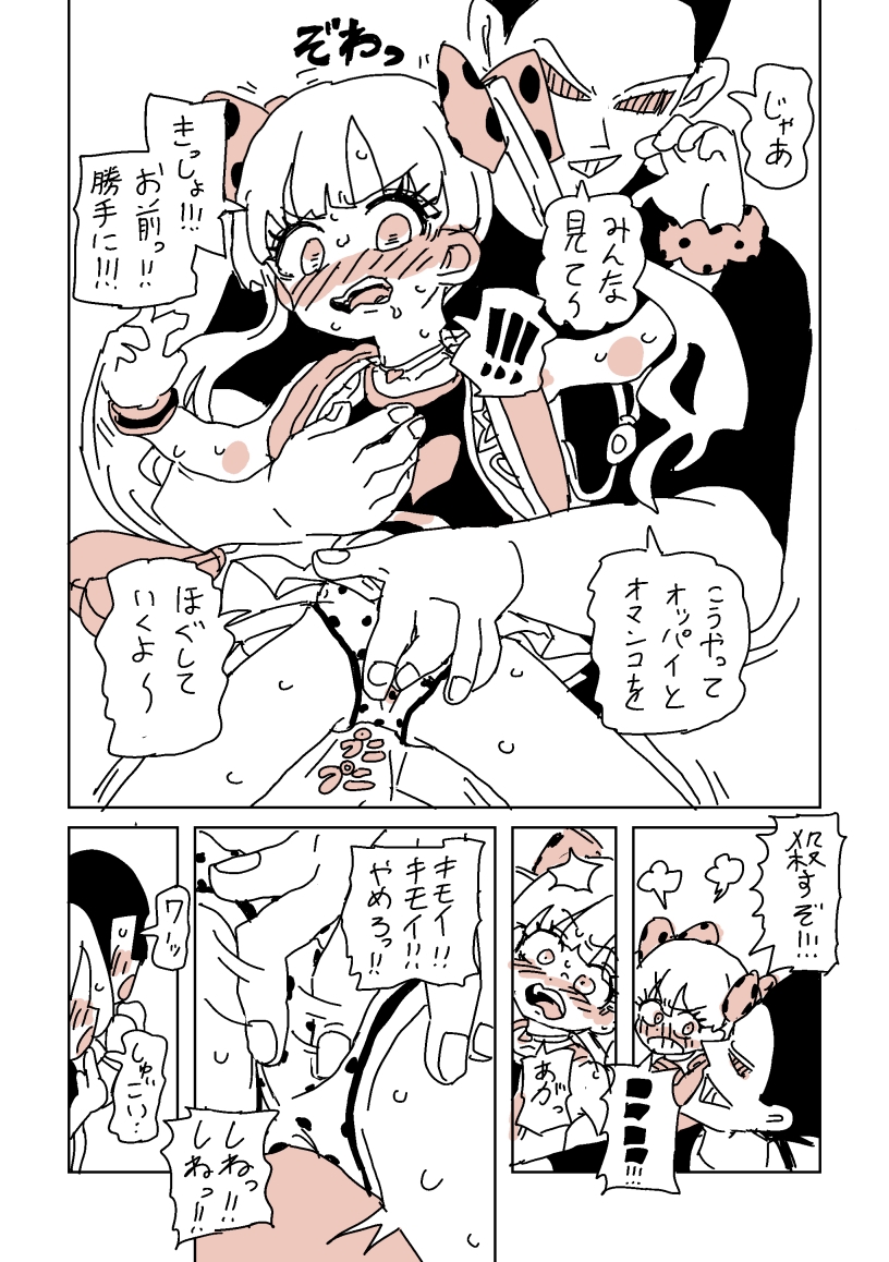 [LFTN] 大人だね‼︎〜子ちゃん‼︎ - Page 5