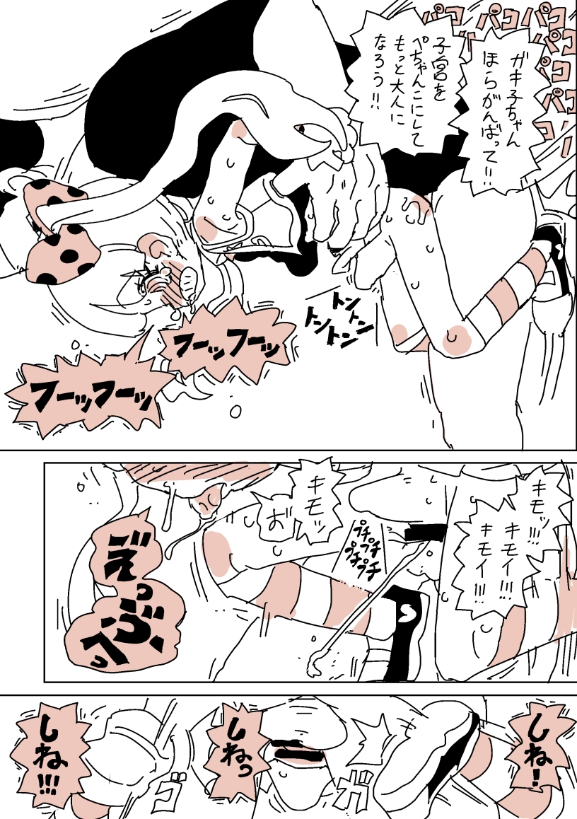 [LFTN] 大人だね‼︎〜子ちゃん‼︎ - Page 13