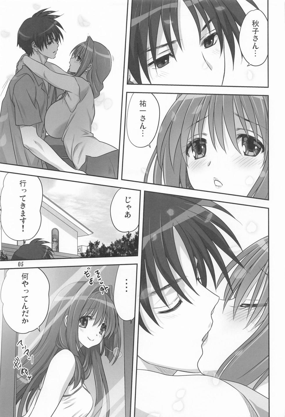 (C108) [Mitarashi Club (Mitarashi Kousei)] Akiko-san to Issho 34 (Kanon) - Page 4