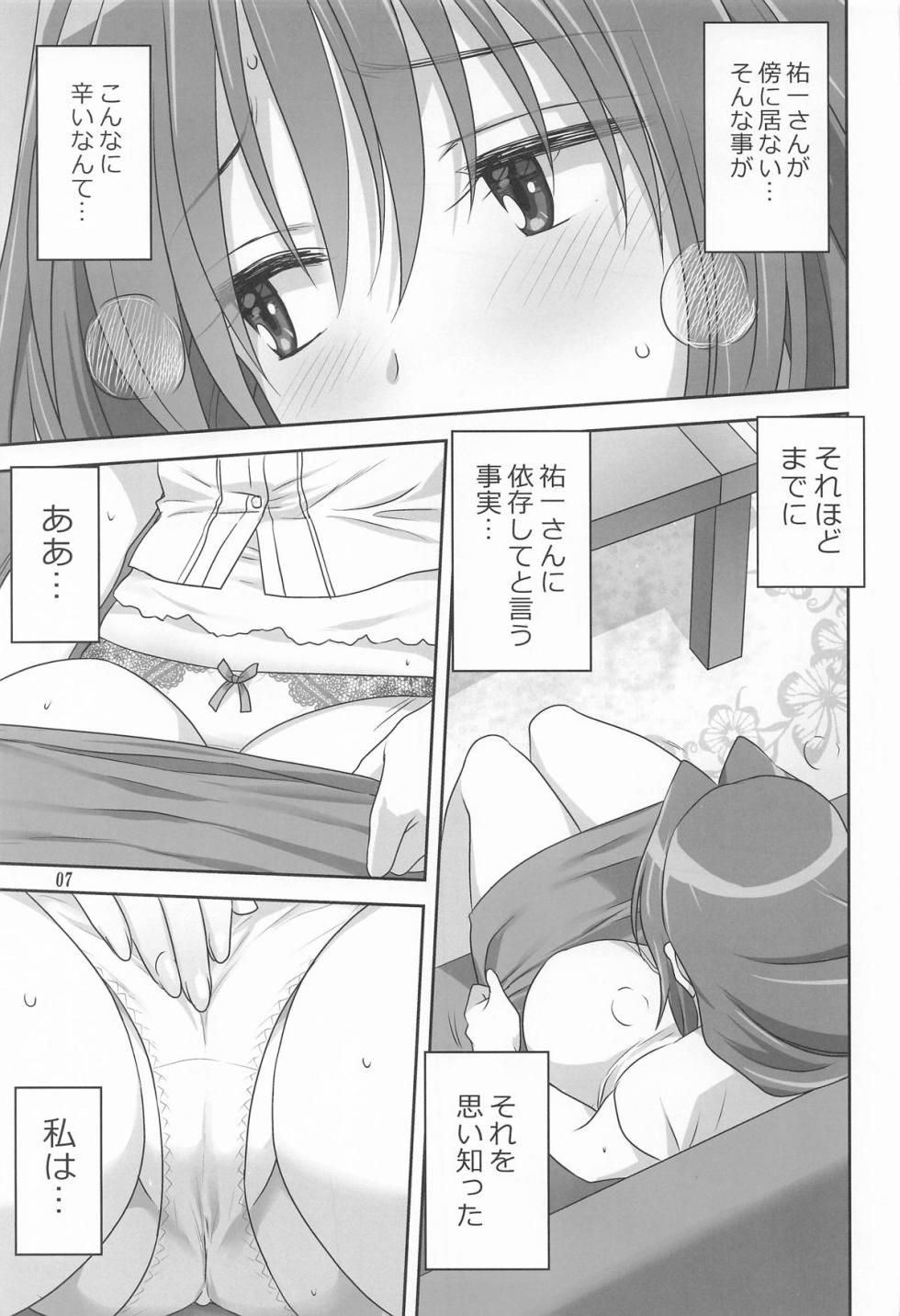 (C108) [Mitarashi Club (Mitarashi Kousei)] Akiko-san to Issho 34 (Kanon) - Page 6