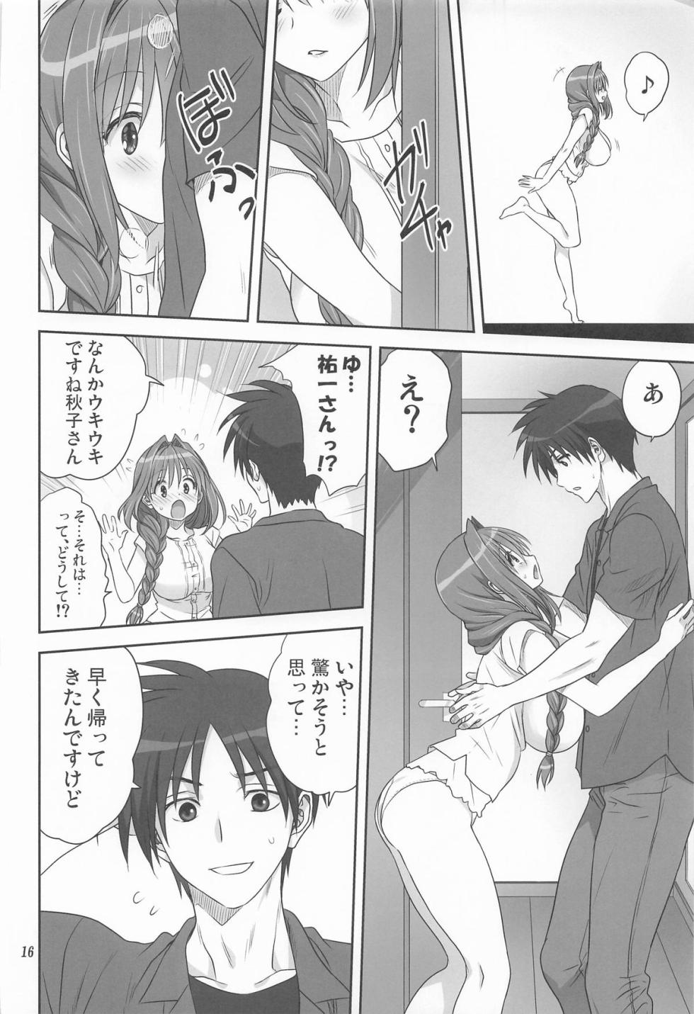 (C108) [Mitarashi Club (Mitarashi Kousei)] Akiko-san to Issho 34 (Kanon) - Page 15