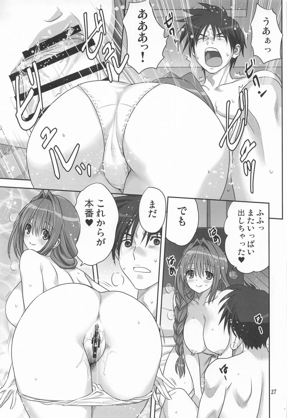 (C108) [Mitarashi Club (Mitarashi Kousei)] Akiko-san to Issho 34 (Kanon) - Page 26