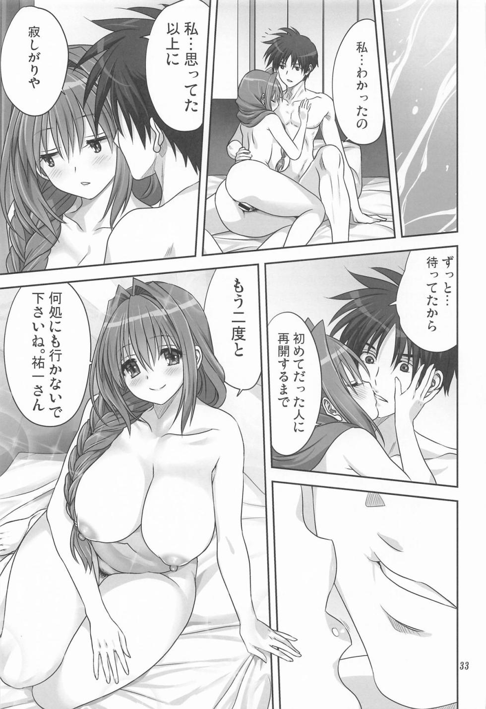 (C108) [Mitarashi Club (Mitarashi Kousei)] Akiko-san to Issho 34 (Kanon) - Page 32