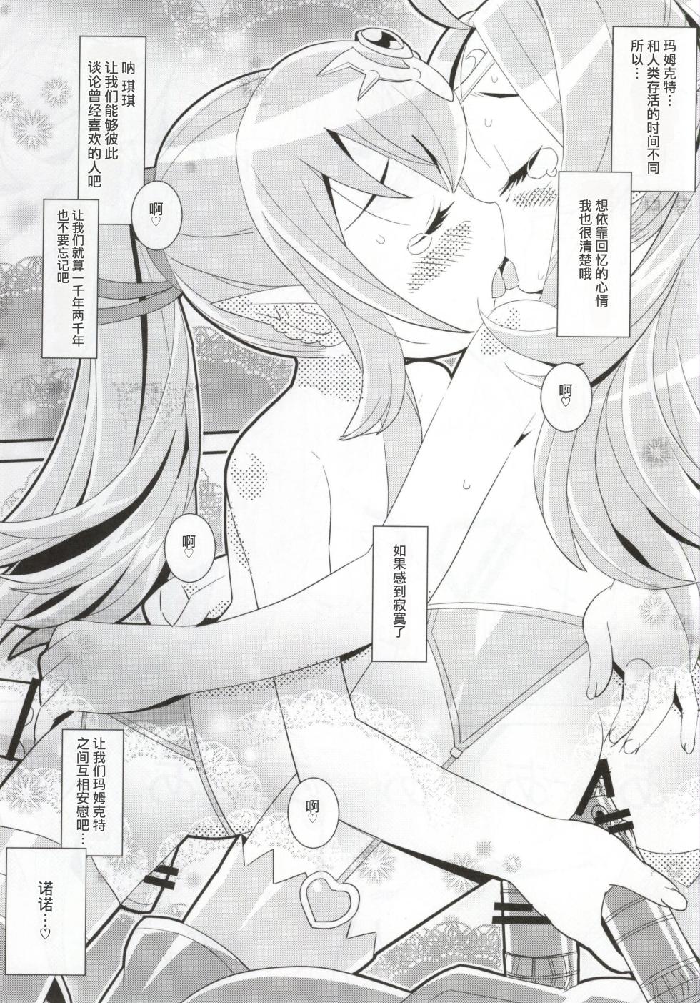 (C86) [MUU.S MERCHANDISING (Sasaki Muu)] Mamkute♥Level S ACT6 Kizuna no Kioku (Fire Emblem Awakening)[Chinese][AI translation] - Page 22