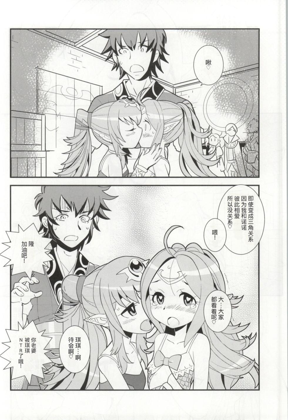 (C86) [MUU.S MERCHANDISING (Sasaki Muu)] Mamkute♥Level S ACT6 Kizuna no Kioku (Fire Emblem Awakening)[Chinese][AI translation] - Page 25