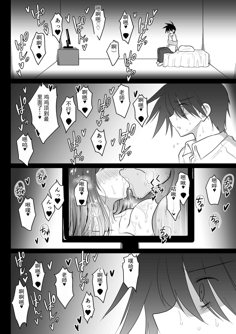 [マジカルラブレボリューション] 被寝取的魔法少女遥  (chinese) - Page 9