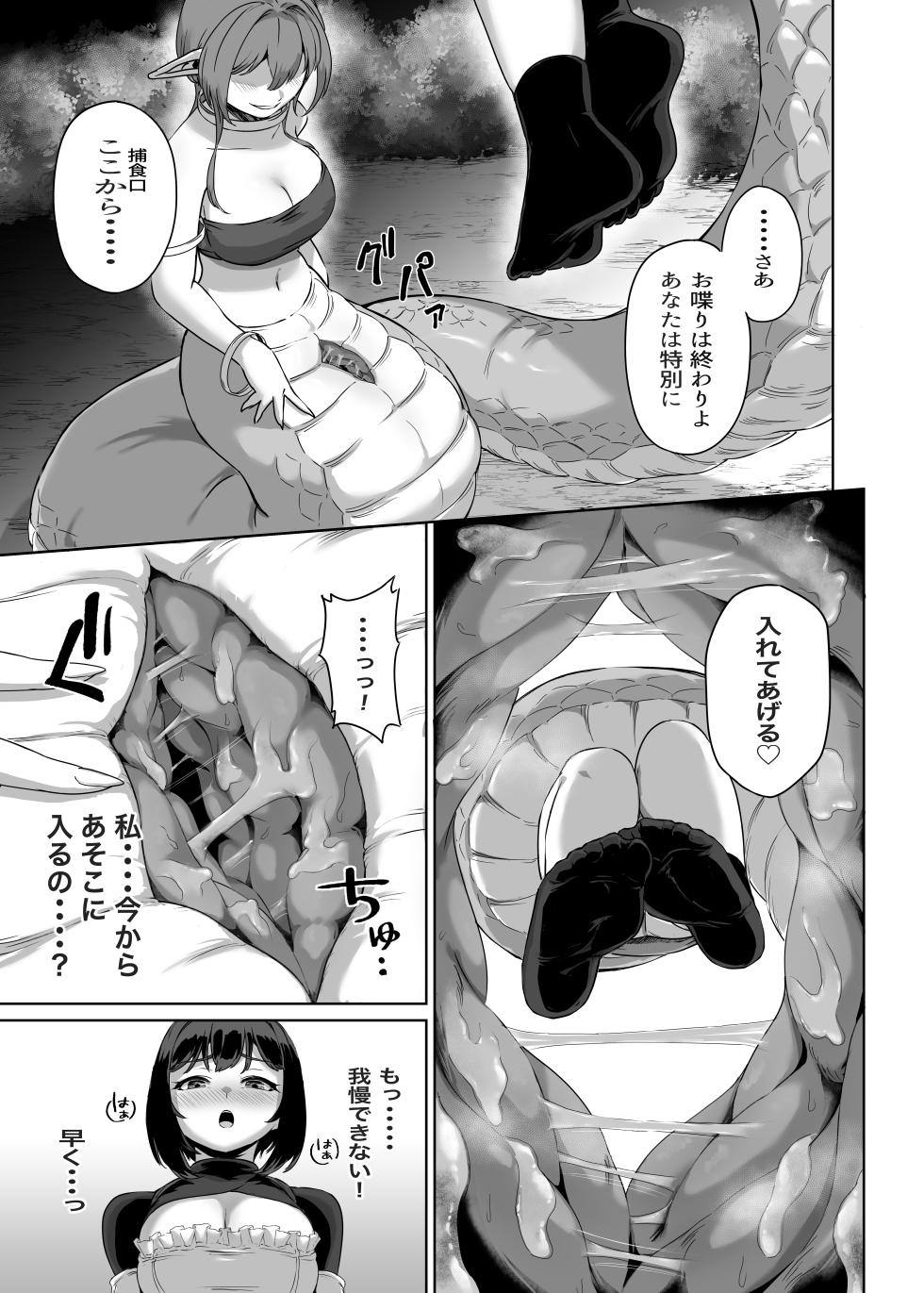[SABUROMANTEI (flexible pain)] Jakuniku Tensei 2 - Page 28