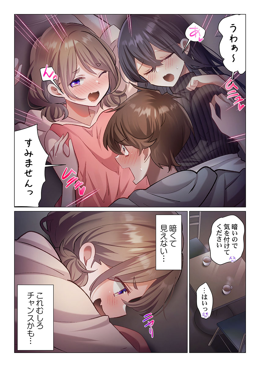 [Nanakusa Amane] Itome-san wa Kyun Shita Toki dake Kaigan Suru Vol. 11-12 - Page 12