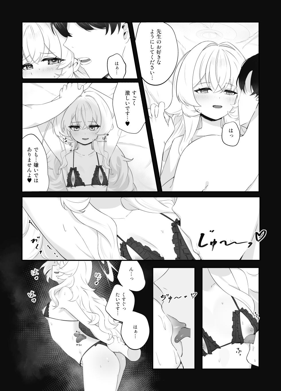 [Cilentz (CIZA)] Sakudoku Renai II - Misinterpretive Romantic II  (Blue Archive) [Digital] - Page 9