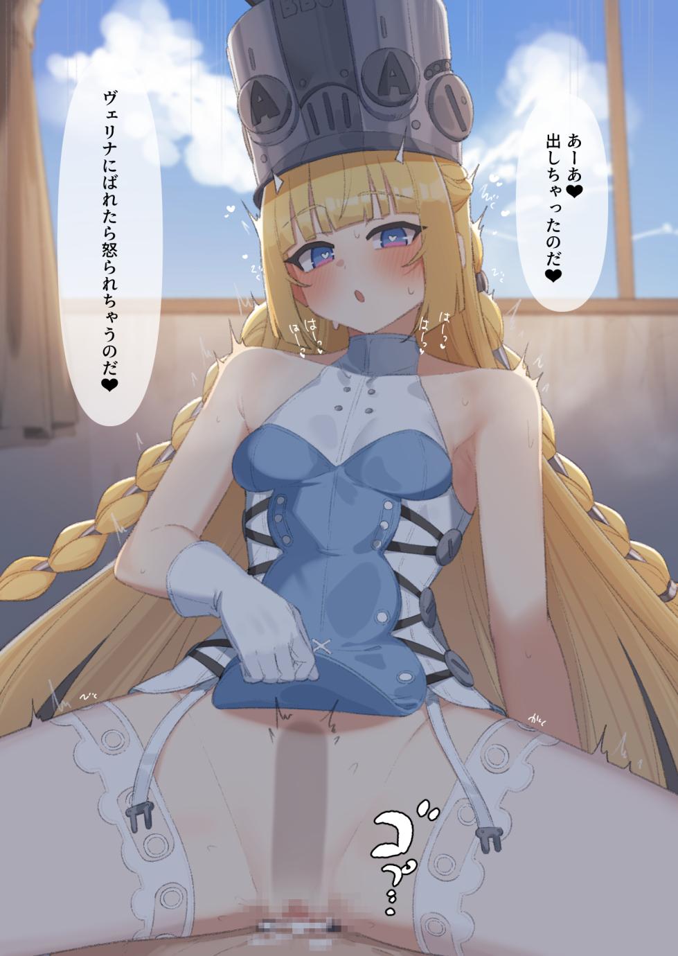 [ぐるてん] ノルムー (ゼンレスゾーンゼロ) - Page 7
