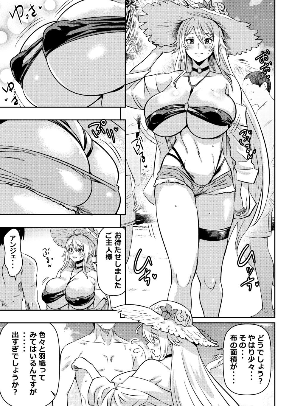 リクエストいただいたものです (乙女ゲー世界はモブに厳しい世界です) - Page 1