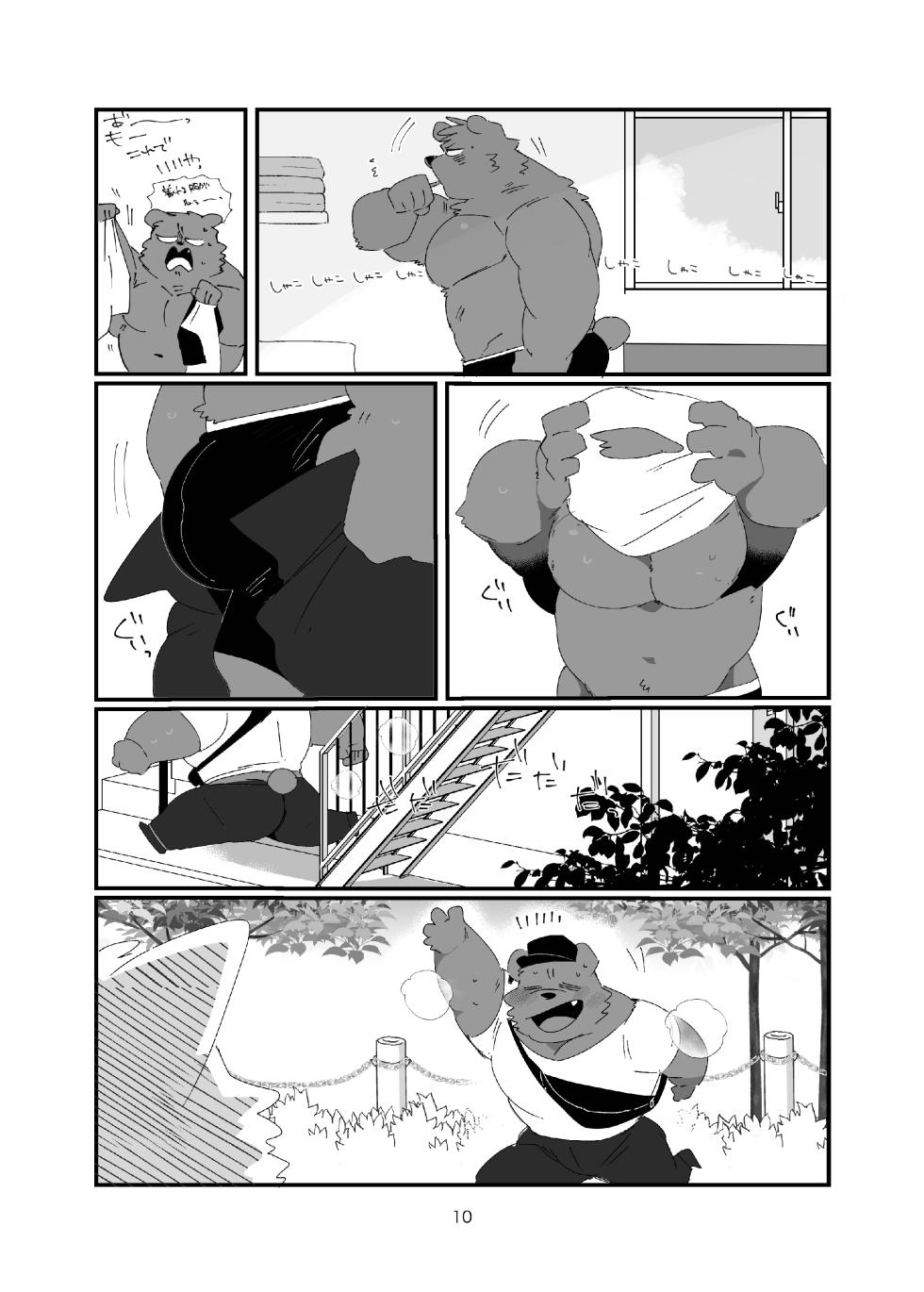 FANBOX COLLECTION Vol.3(DL) - Page 10