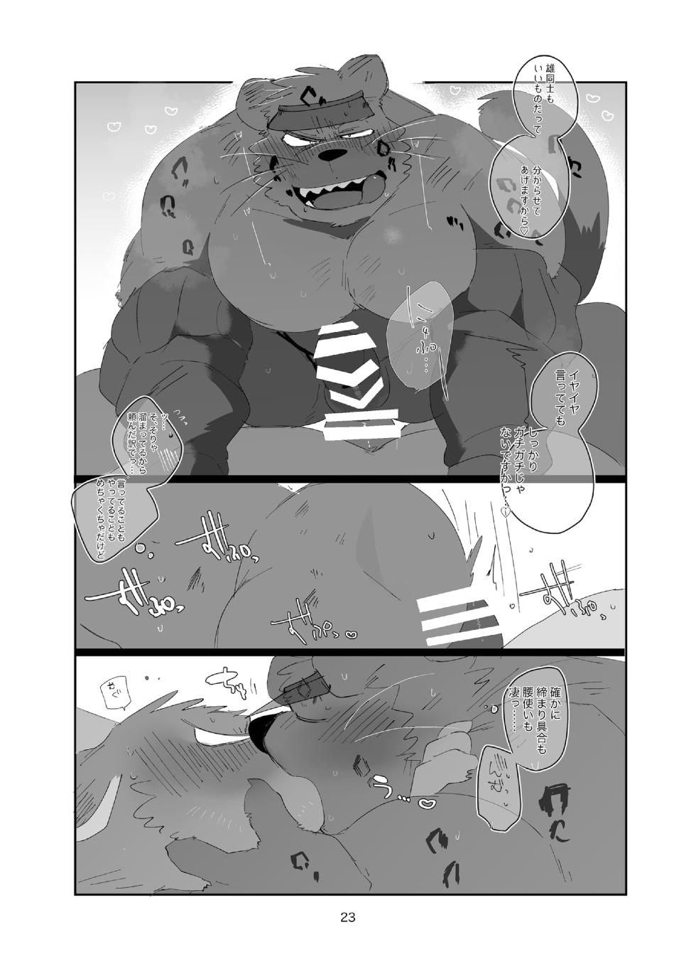 FANBOX COLLECTION Vol.3(DL) - Page 23