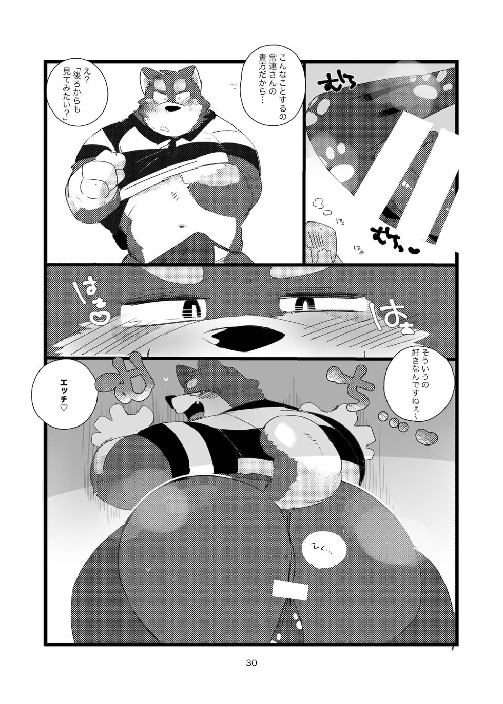 FANBOX COLLECTION Vol.3(DL) - Page 30