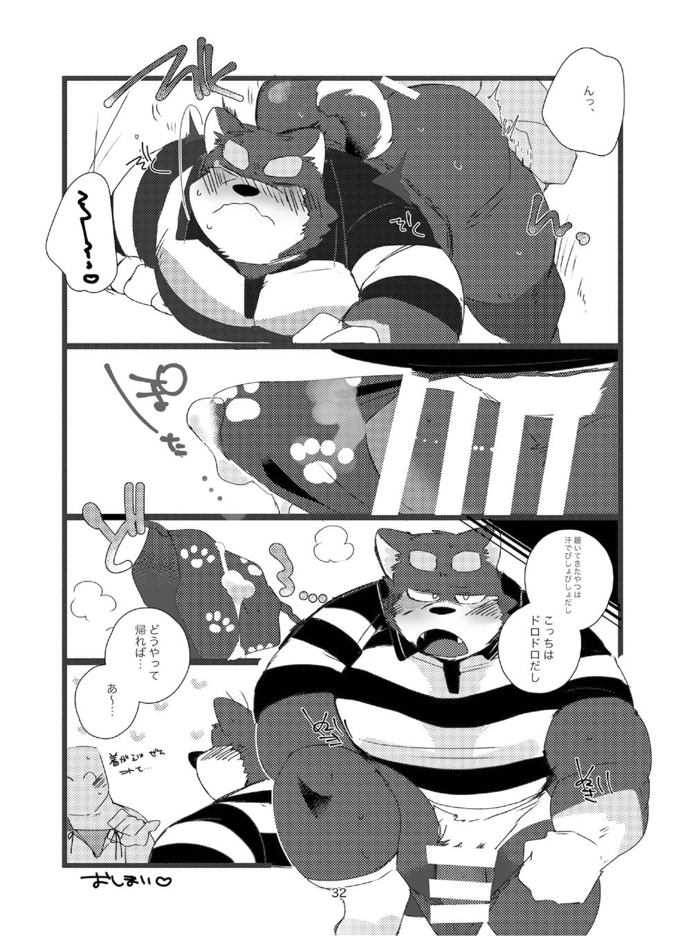 FANBOX COLLECTION Vol.3(DL) - Page 32