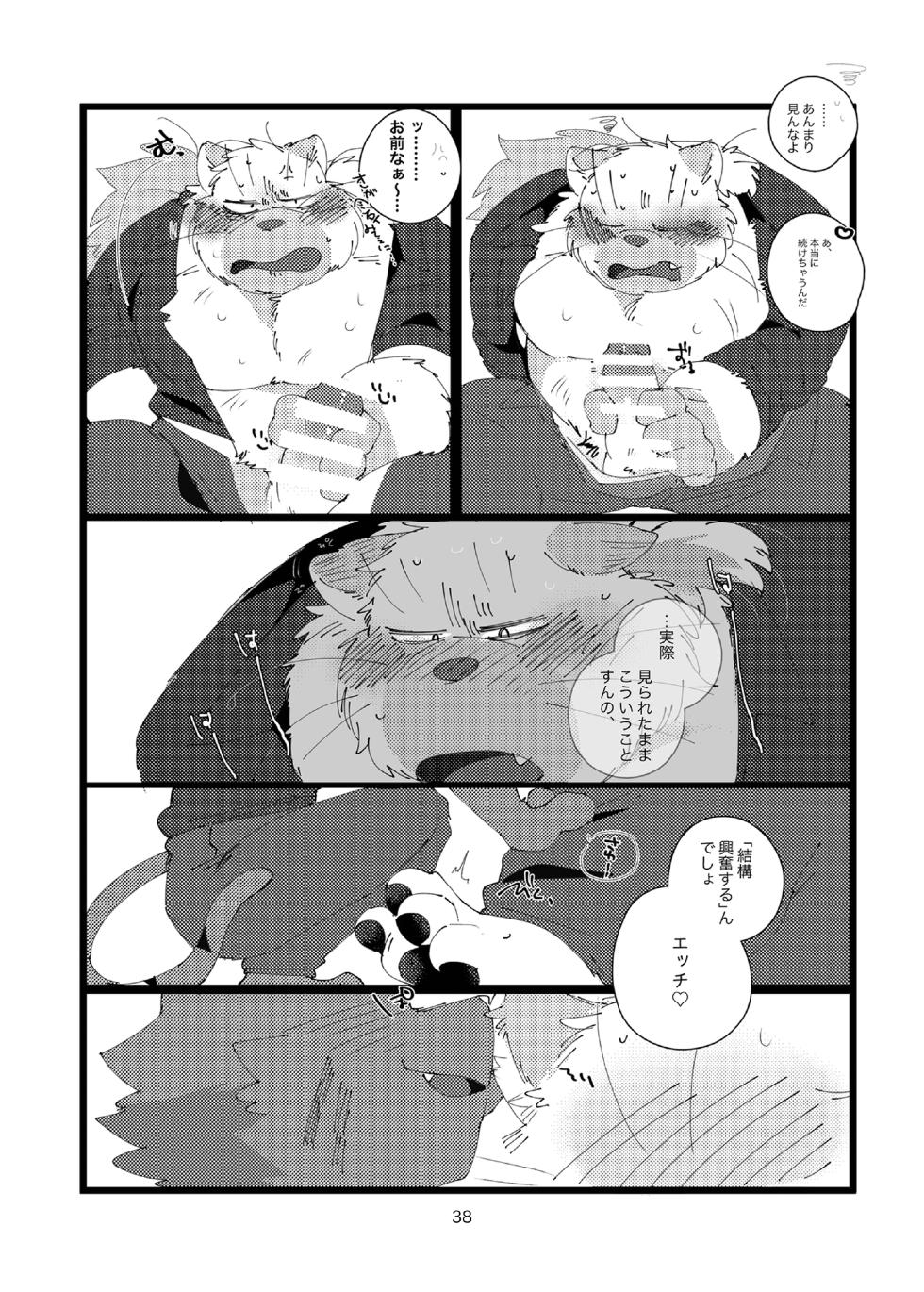 FANBOX COLLECTION Vol.3(DL) - Page 38
