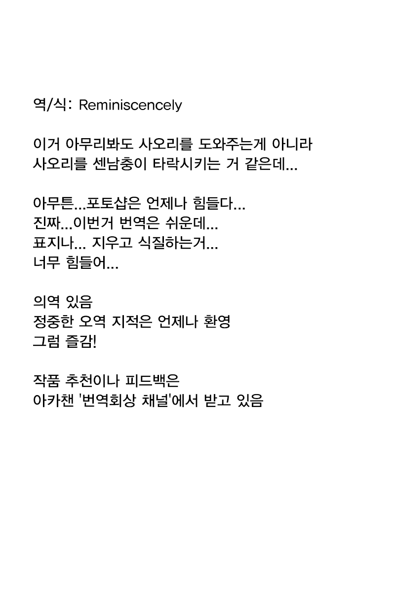 [MOONPIE FACTORY (KUUTAMO)] Saori no Uraroji Sennyuu.LIVE | 사오리의 뒷골목 잠입.LIVE (Blue Archive) [Korean] [Reminiscencely] [Digital] - Page 26