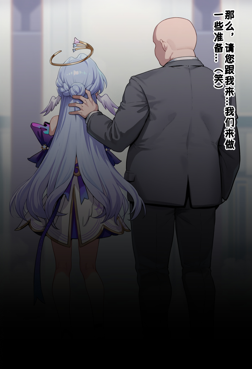 [Koryax][ntr]#3.知更鸟[无修正][AI Generated] - Page 12