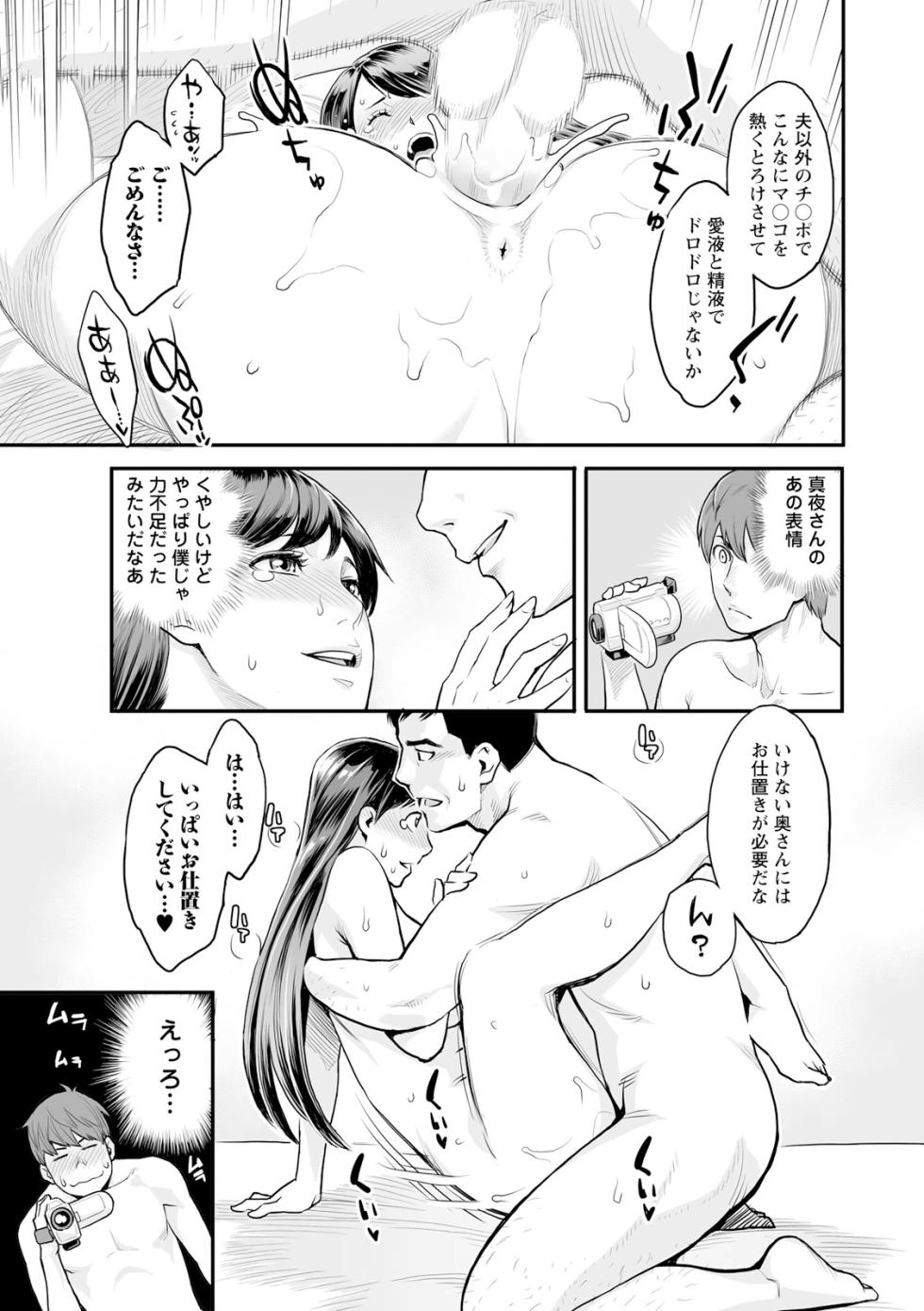 [Mikami Cannon] Zecchou Yokkyuu [Decensored] [Ongoing] [Digital] - Page 17