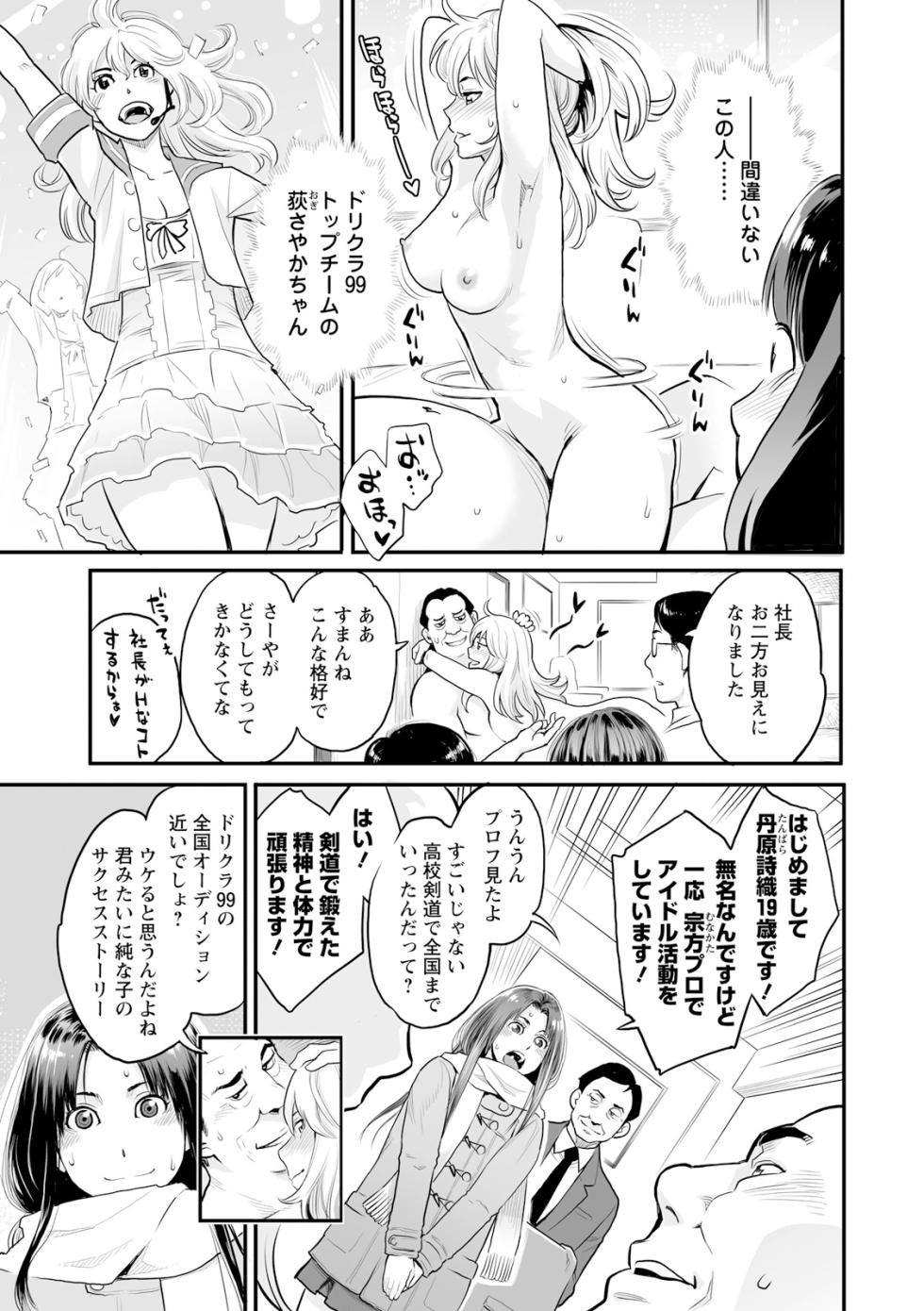 [Mikami Cannon] Zecchou Yokkyuu [Decensored] [Ongoing] [Digital] - Page 25