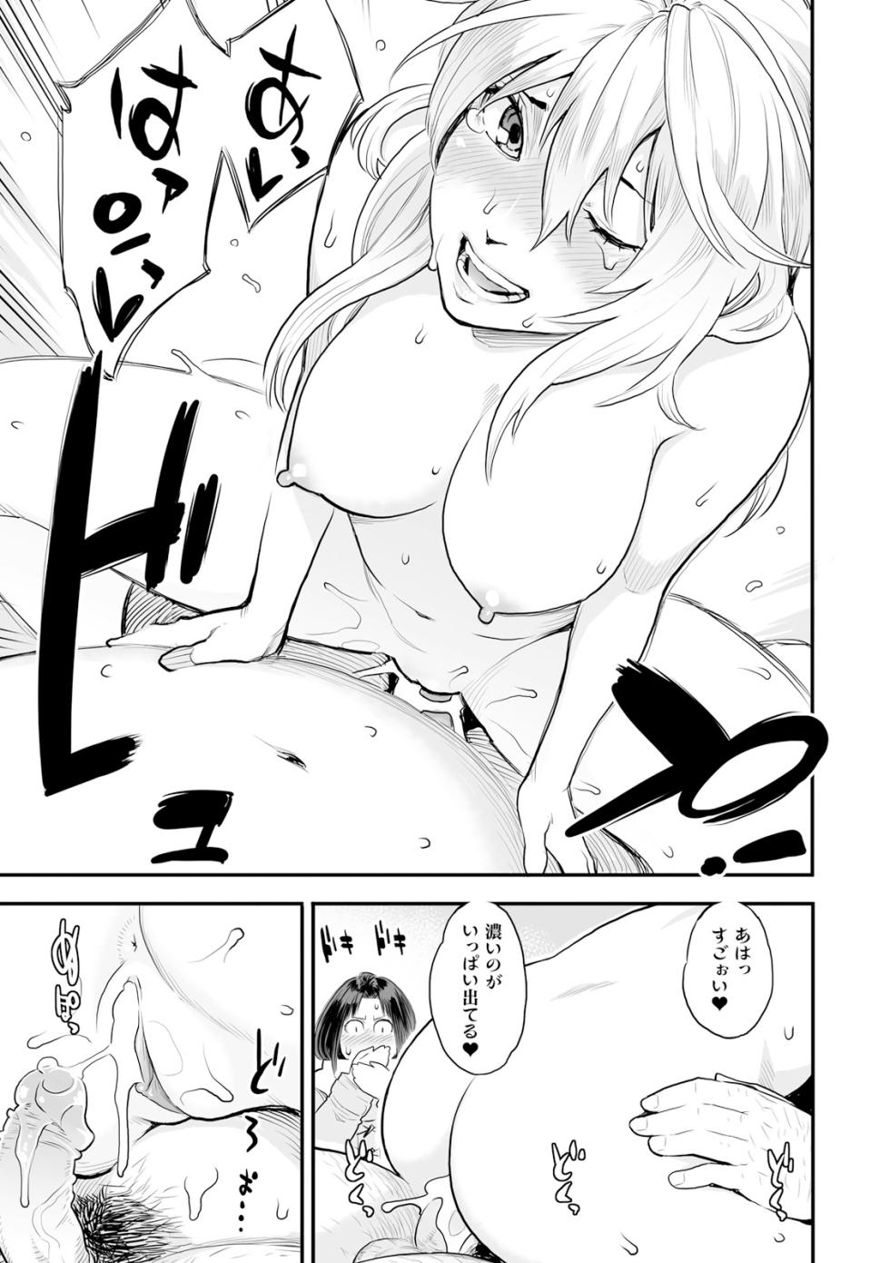 [Mikami Cannon] Zecchou Yokkyuu [Decensored] [Ongoing] [Digital] - Page 27