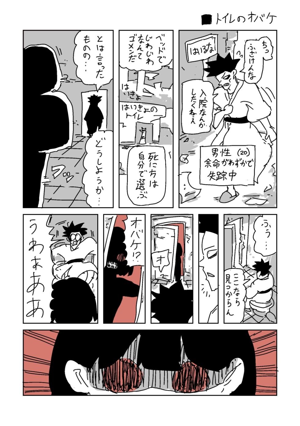 [LFTN] トイレのおばけ - Page 1