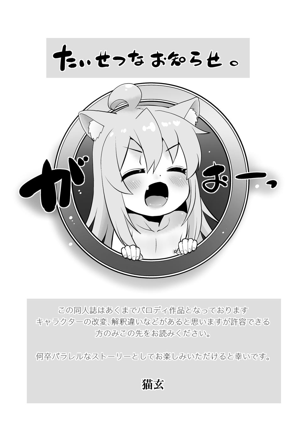 [T.4.P (Nekogen)] Asahi-chan to Oshimai! (お兄ちゃんはおしまい！) [Digital] - Page 2