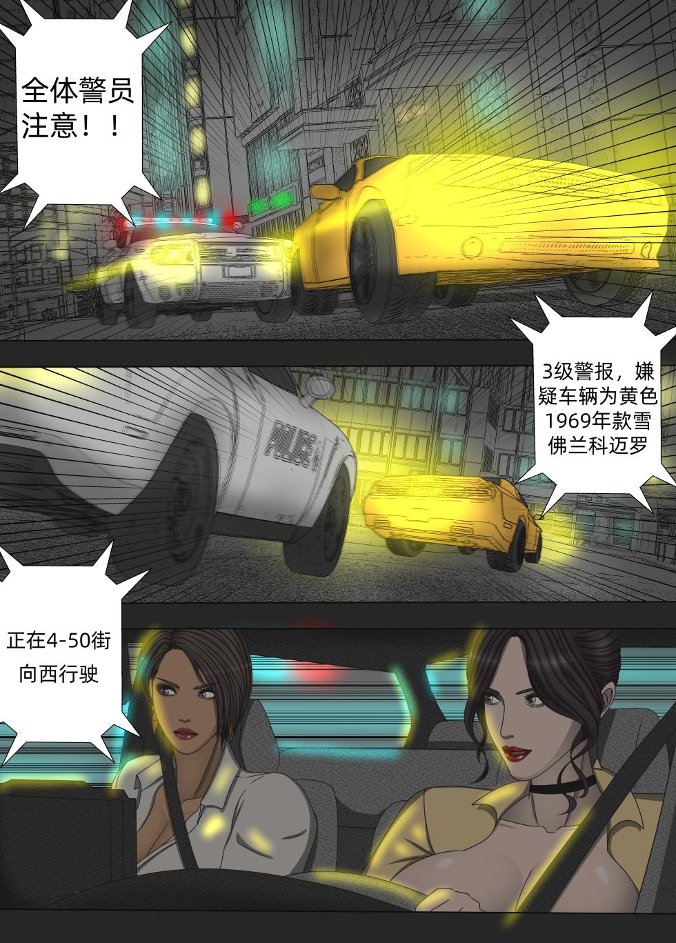 [Knell]VICE CITY CHAPTER 2[我和dalao攻克难关个人汉化] - Page 2