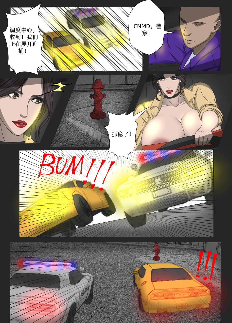 [Knell]VICE CITY CHAPTER 2[我和dalao攻克难关个人汉化] - Page 3