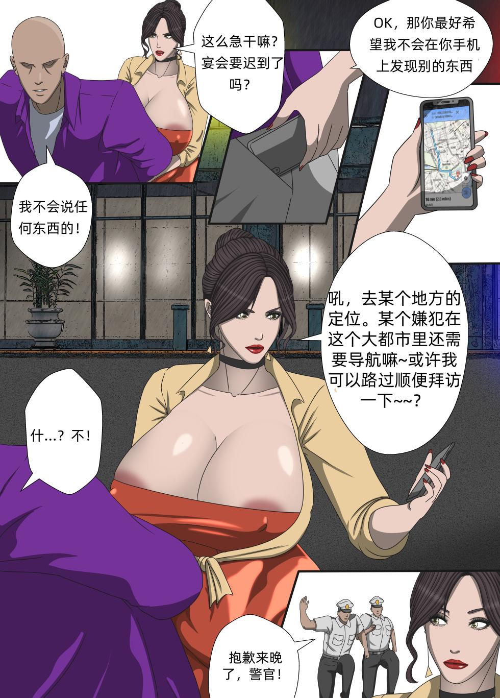 [Knell]VICE CITY CHAPTER 2[我和dalao攻克难关个人汉化] - Page 6