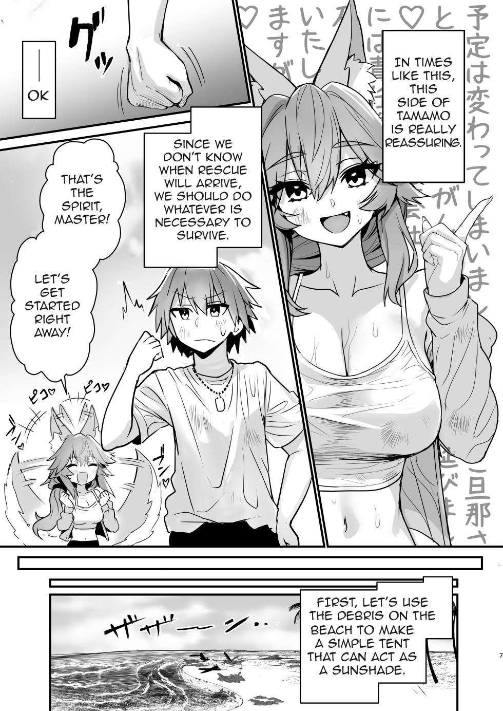 [Yamitsuki Honpo (Wise Speak)] Tamamo-san Nagasarate Mujintou - Tamamo-san, Swept-Away with Him (Fate/Extra) [English] [owphoenix] [Digital] - Page 6
