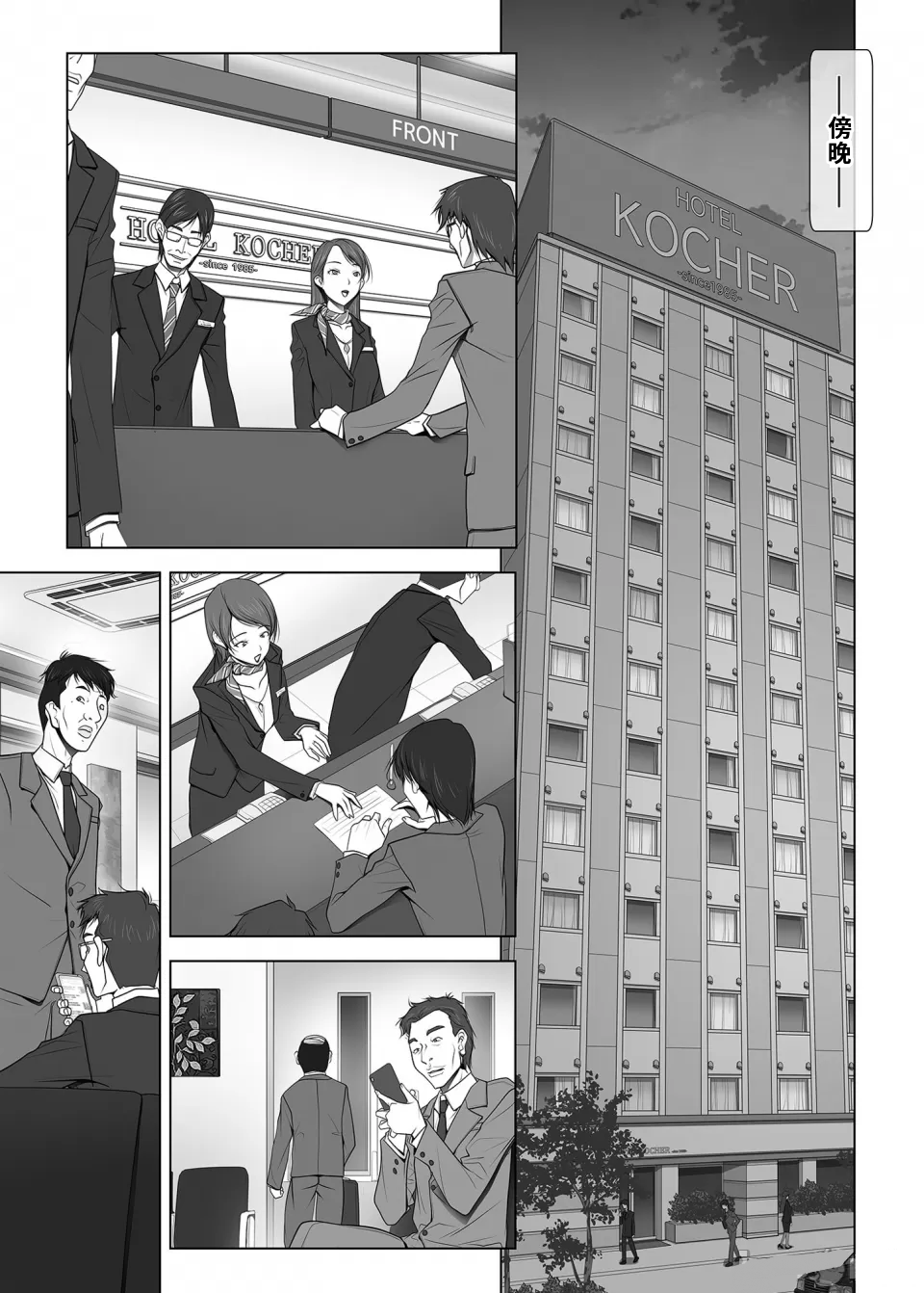 [彩～IRODORI～ (SOYOSOYO)]她不穿内衣的原因 -酒店服务员編-02-【中篇】-【樱花耄个人汉化】 - Page 4