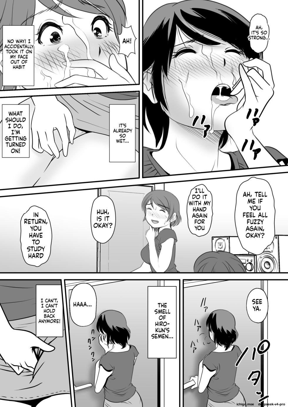 [Milky Club] Netori Appli -Kuso Oyaji kara Kaa-san o Netotta ken - Page 18