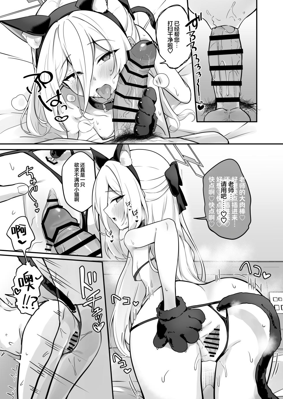 [Dusuya-san (Dusu)] Kei-chan Kaihatsu Keikaku! | 凯伊酱的身体开发大作战! (Blue Archive) [Chinese] [欶澜汉化组] [Digital] - Page 21
