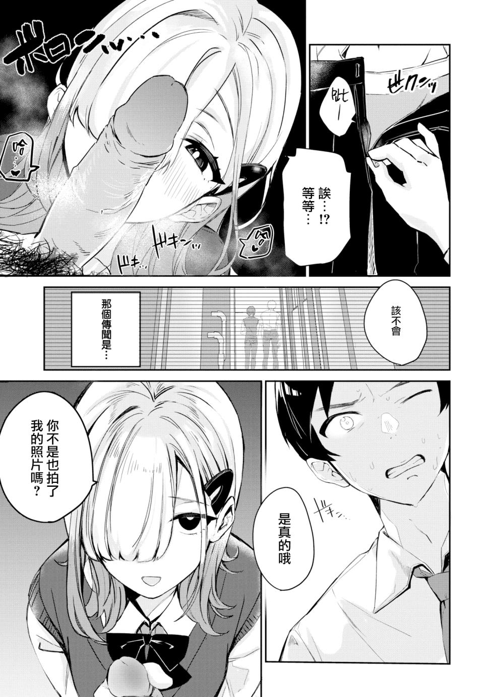 [Naminori Kamome]The Other Side of the Viewfinder - Page 7
