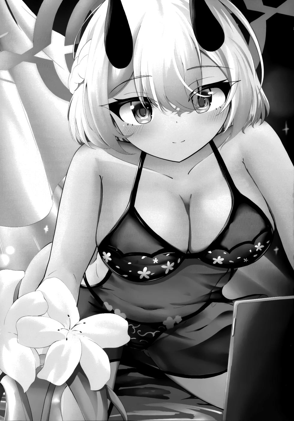 セナの恋愛は言葉足らず - Page 3