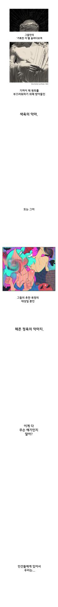 [SPARROWL] EVER DREAM [Korean] (ongoing) - Page 3