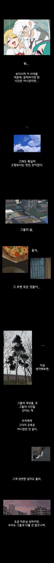 [SPARROWL] EVER DREAM [Korean] (ongoing) - Page 6