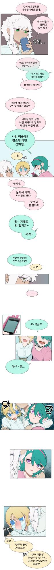 [SPARROWL] EVER DREAM [Korean] (ongoing) - Page 16