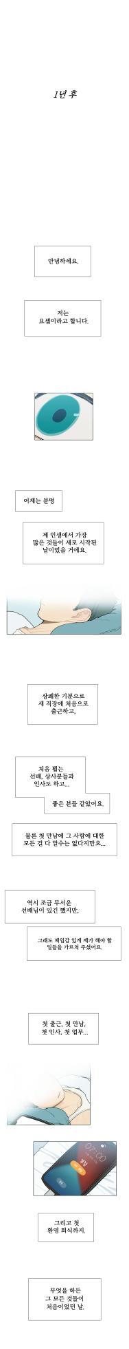 [SPARROWL] EVER DREAM [Korean] (ongoing) - Page 18