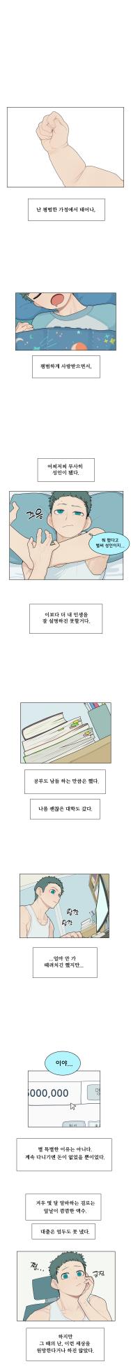 [SPARROWL] EVER DREAM [Korean] (ongoing) - Page 21